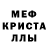 MDMA кристаллы Vovan Banana