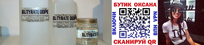 БУТИРАТ оксибутират  Дигора 