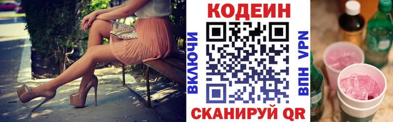 Кодеин Purple Drank  мега как зайти  Дигора 
