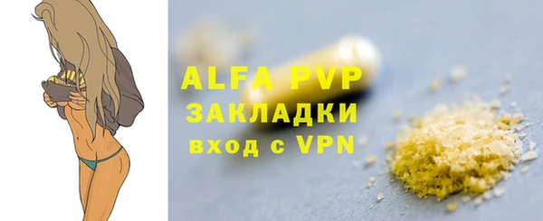 ALPHA PVP Бородино