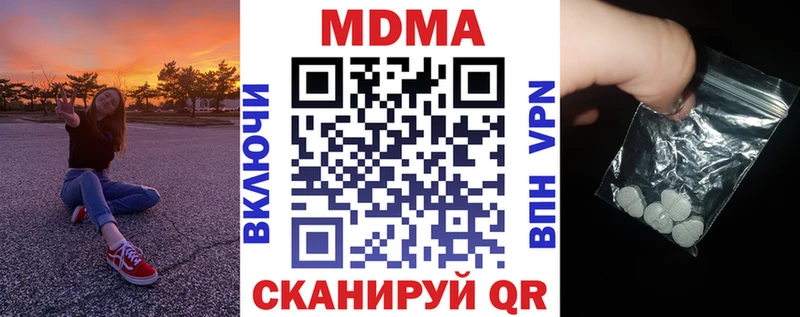 цены наркотик кракен ССЫЛКА МДМА молли Дигора
