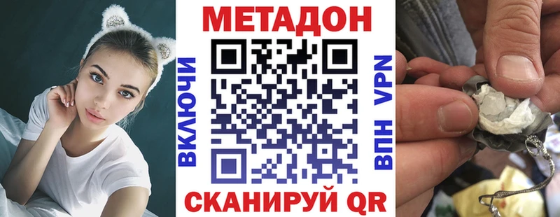 Метадон белоснежный Дигора